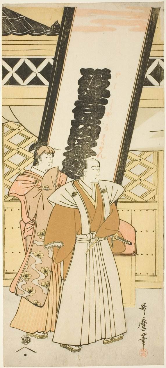 Matsumoto Koshiro IV és Nakayama Tomisaburo, a „Hat színész, aki a halhatatlan költőkhöz hasonlított” („Yakusha Rokkasen”) című triptichon bal oldali lapja alkotó: Kitagawa Utamaro