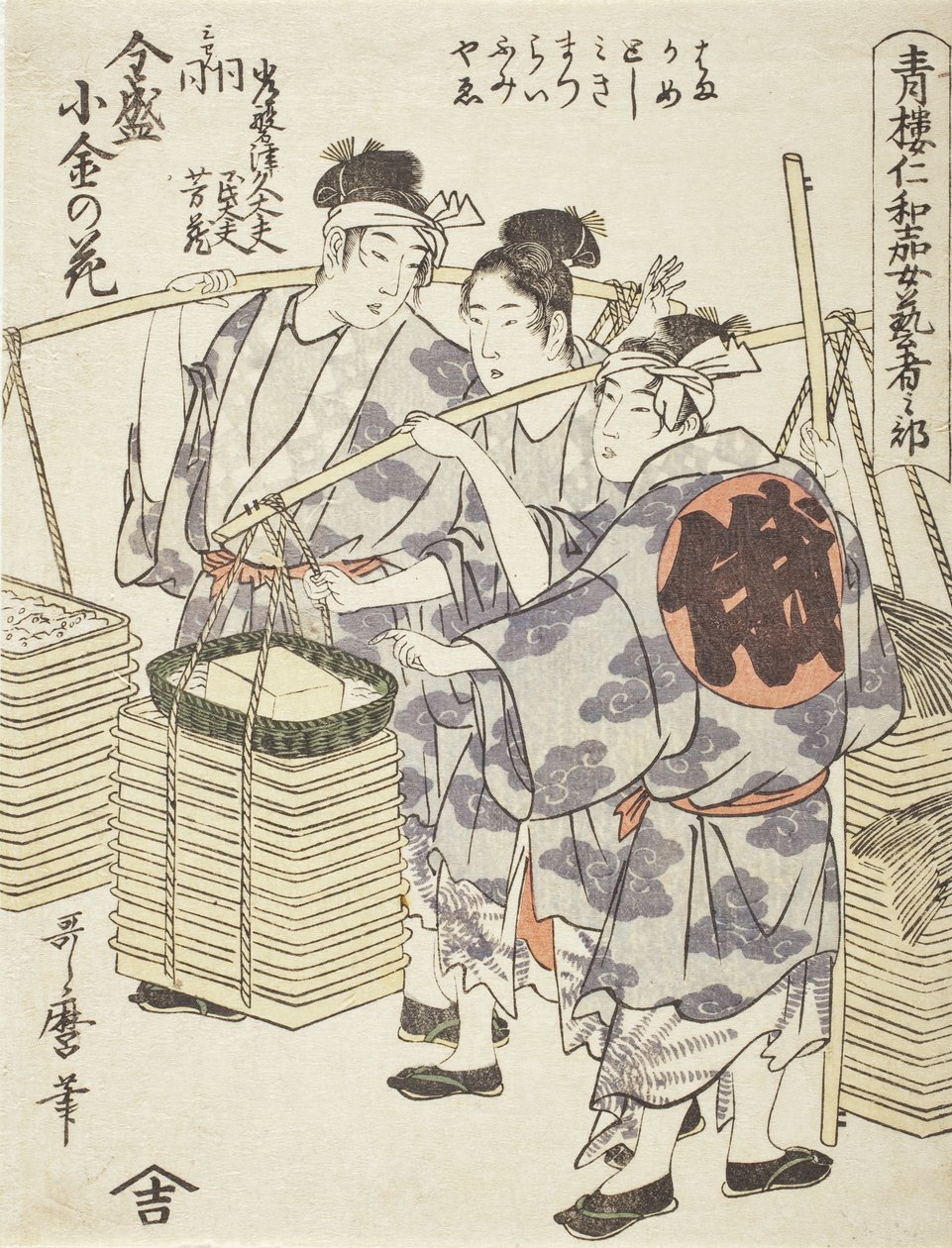 Niwaka-előadás: Zensei Kogane no Hana alkotó: Kitagawa Utamaro