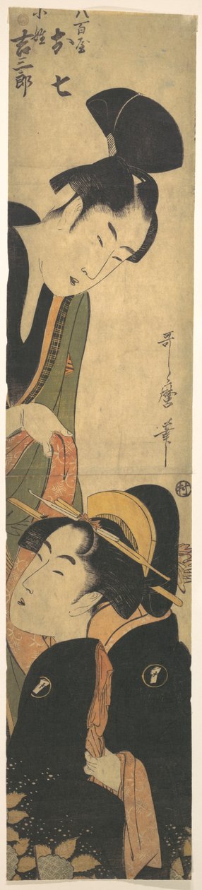 O Shichi und Kichisaburo alkotó: Kitagawa Utamaro