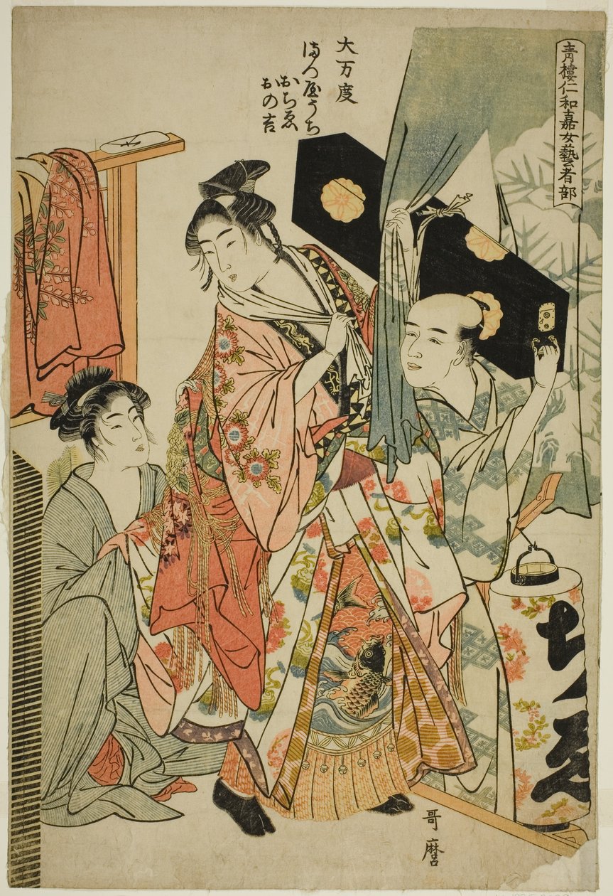 Omando: Ochie, a Matsuya Onokichi, a Yoshiwara Niwaka Festival Female Geisha Section (Seiro niwaka onna geisha no bu) sorozatból (Omando, Matsuya uchi Ochie, Onokichi) alkotó: Kitagawa Utamaro