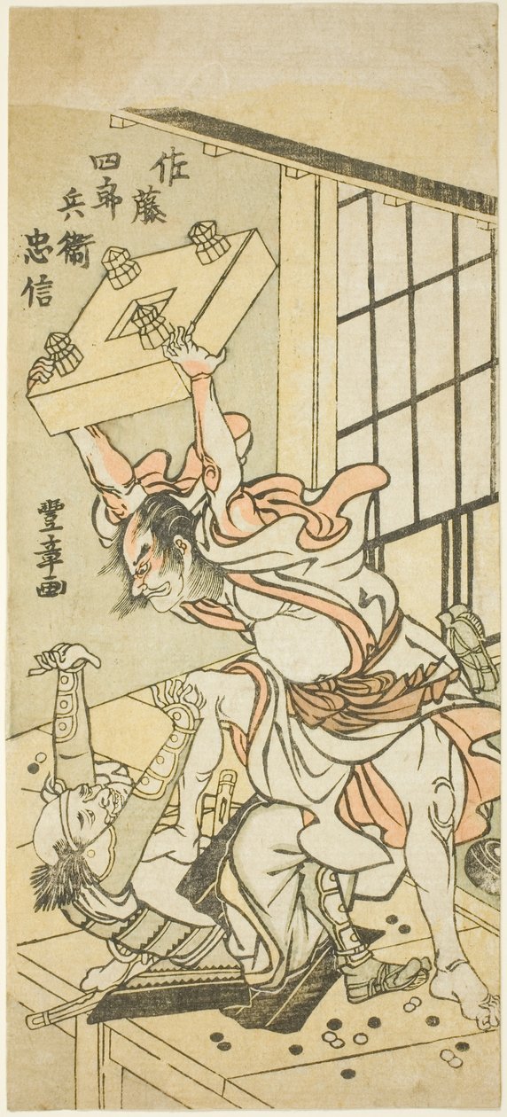 Sato Shirane Tadanobu alkotó: Kitagawa Utamaro