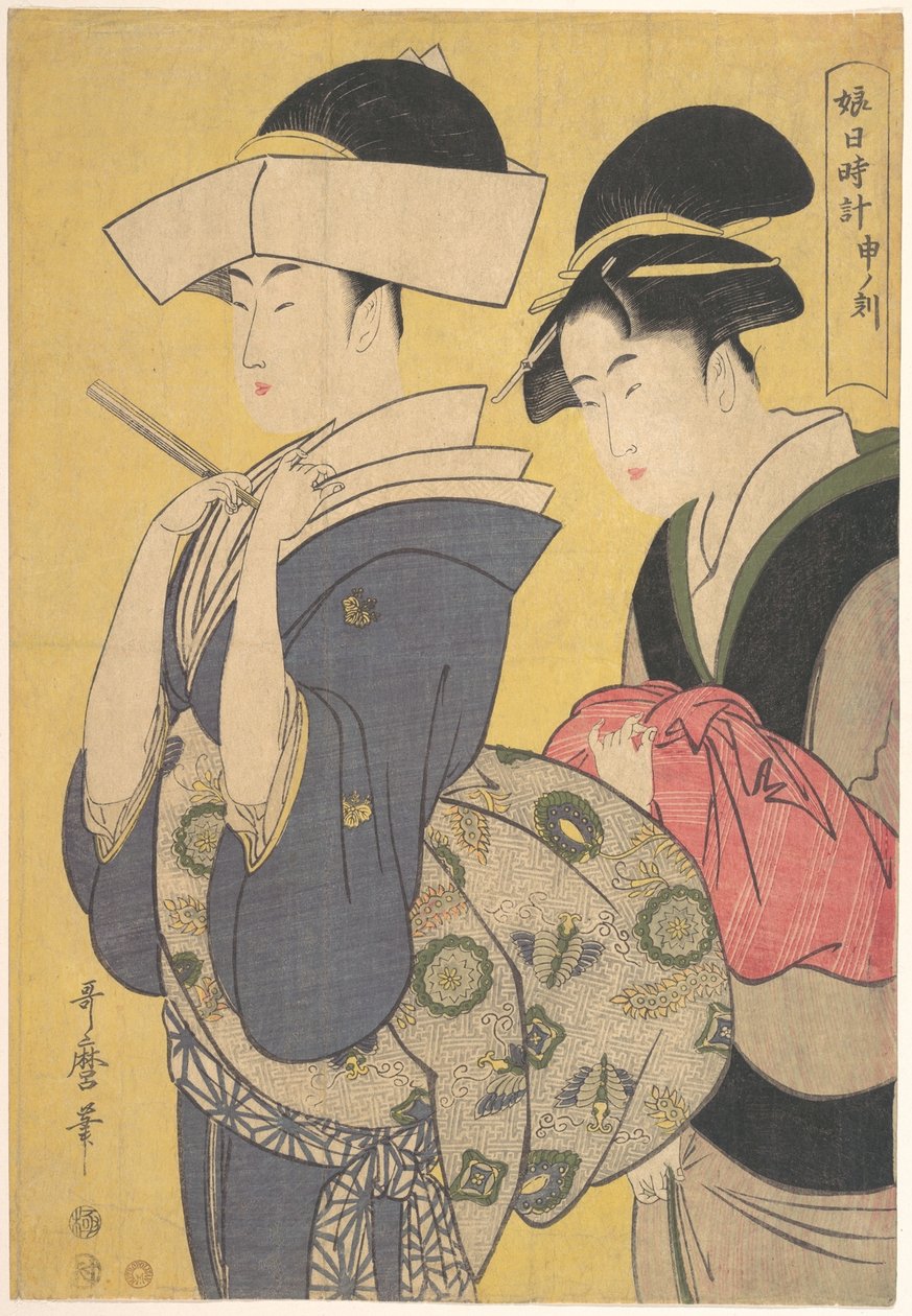 Seru Koku-ból alkotó: Kitagawa Utamaro