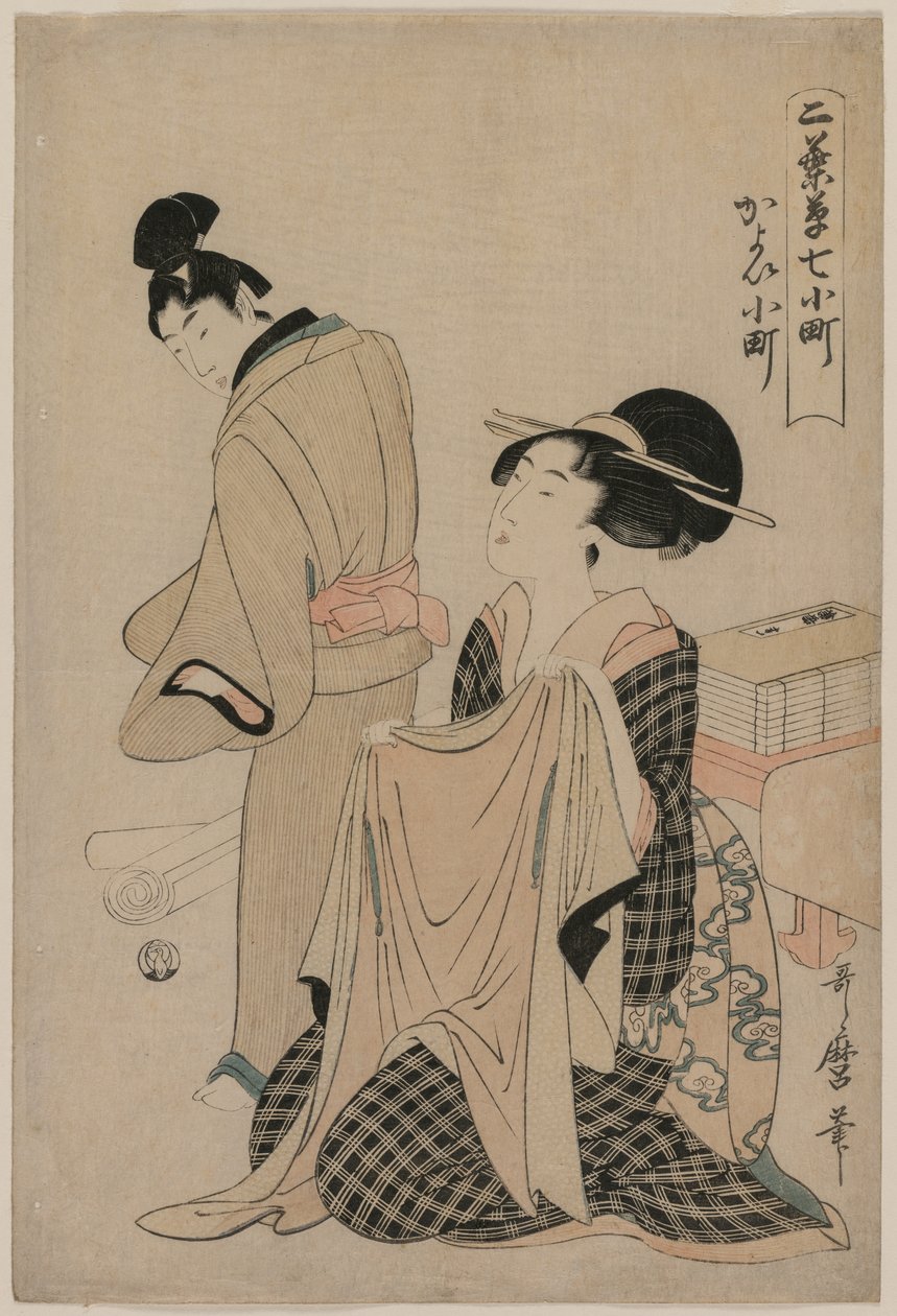 Hét Komachi-epizód: Egy nő, aki felsőruhát tart a férfinak alkotó: Kitagawa Utamaro