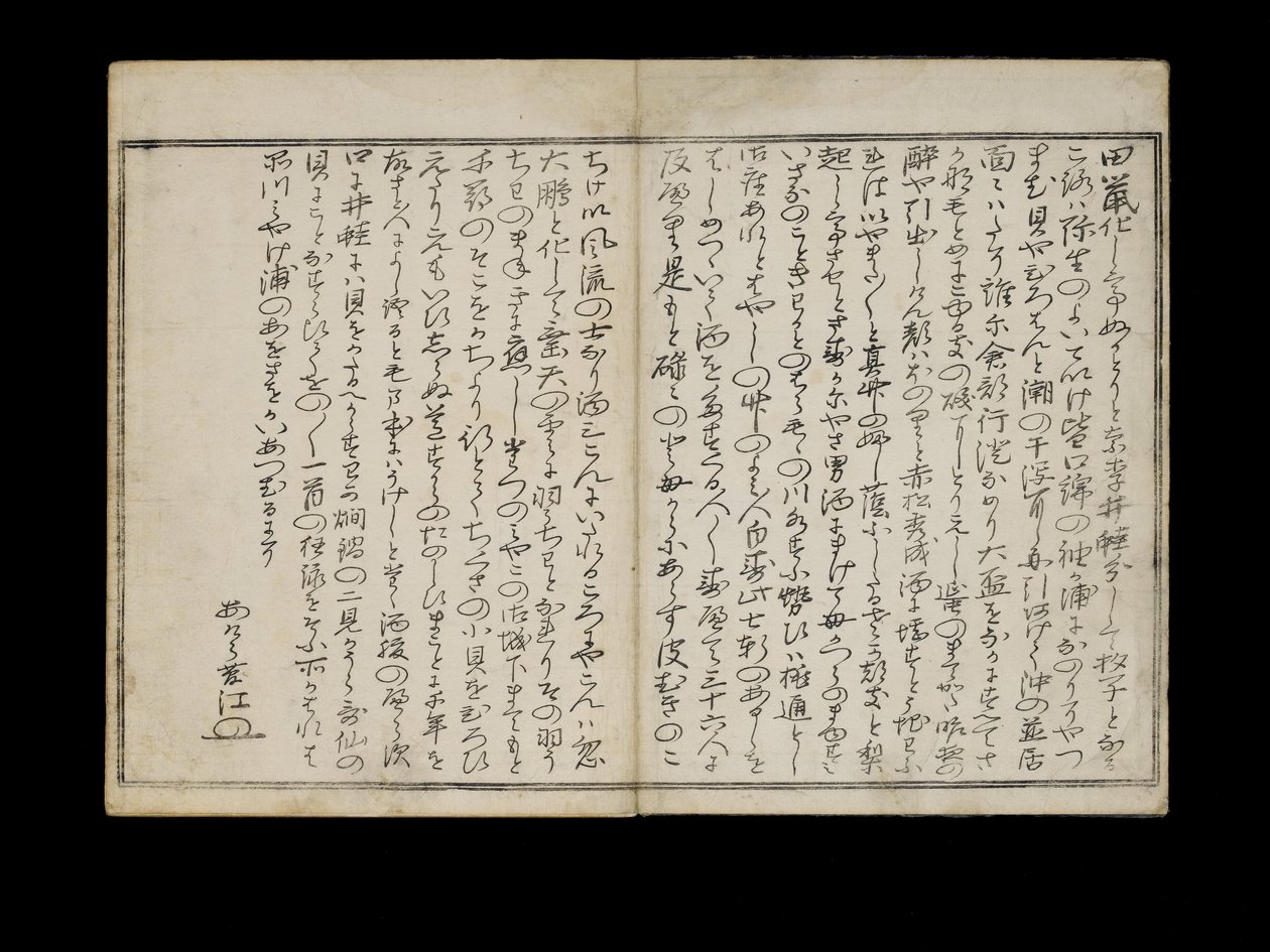 Shiohi no tsuto (Ajándékok az Ebb-dagályból), Shell Book néven ismert, 1789 (színes fatömbnyomat) alkotó: Kitagawa Utamaro