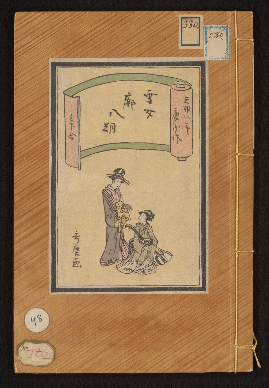 S Hey w v Ro w Hassaku a Yukionna faluból (Blood Sound Obje CT) alkotó: Kitagawa Utamaro
