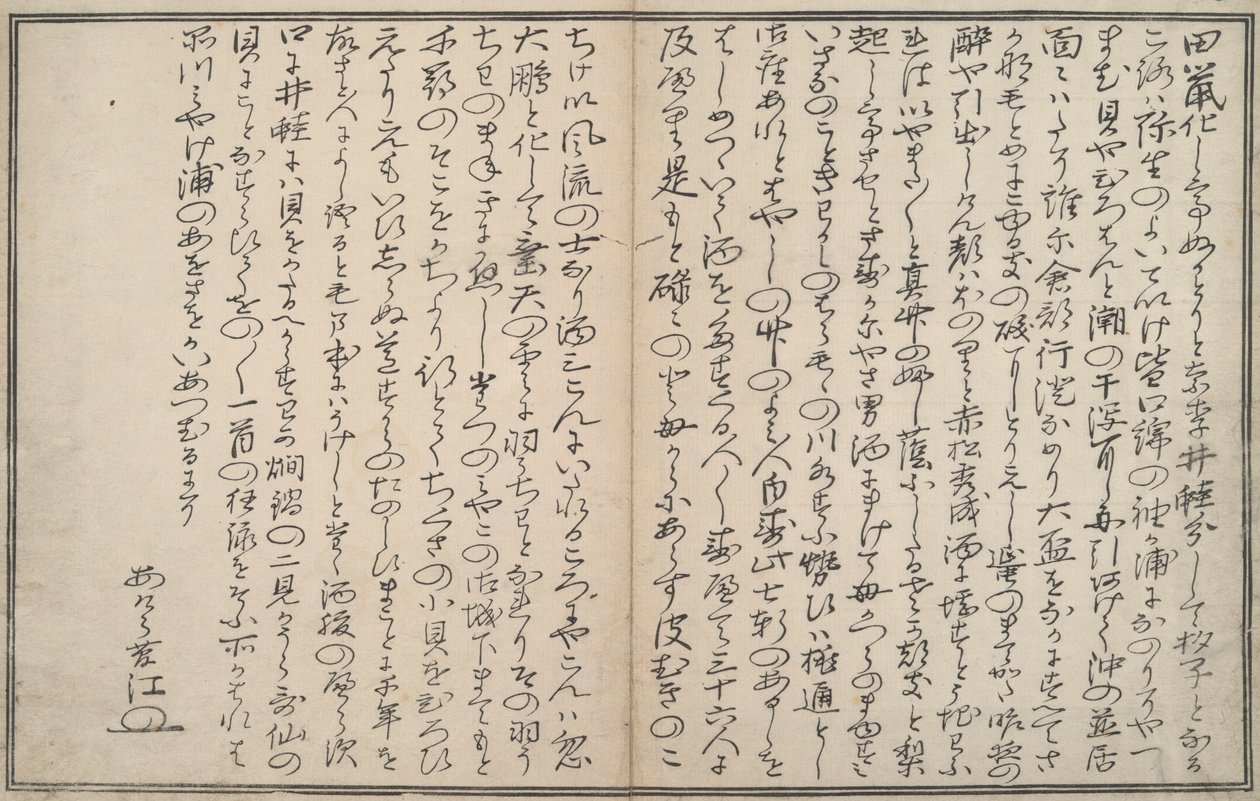 Szuvenírek az Ebb Tide-től alkotó: Kitagawa Utamaro