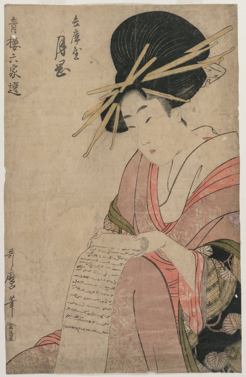 A Hyogoya udvarhölgye, Tsukioka levelet gurít (a Válogatás hat szerzőből a zöld házakban című sorozatból) alkotó: Kitagawa Utamaro