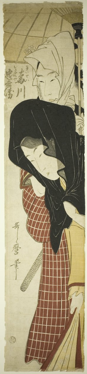 Umegawa udvarhölgye és Chubei a futárszolgálattól (Umegawa, Chubei), 1797 körül (színes fatömbnyomat, hashira-e) alkotó: Kitagawa Utamaro