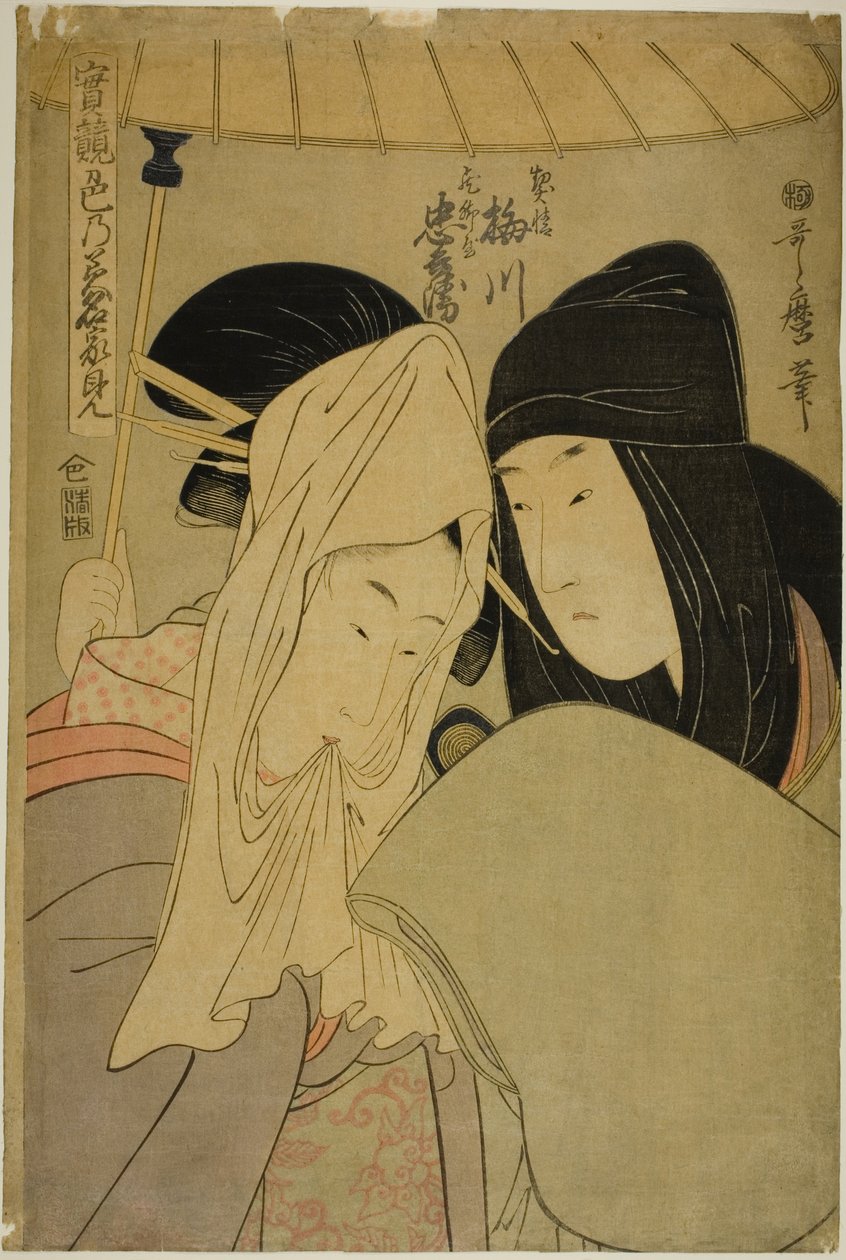 Umegawa udvarhölgye és Chubei a futárcégtől (Keisei Unegawa, Hikyakuya Chubei), a "True Feelings Compared: The Founts of Love (Jitsu kurabe iro no minakami)" sorozatból. alkotó: Kitagawa Utamaro