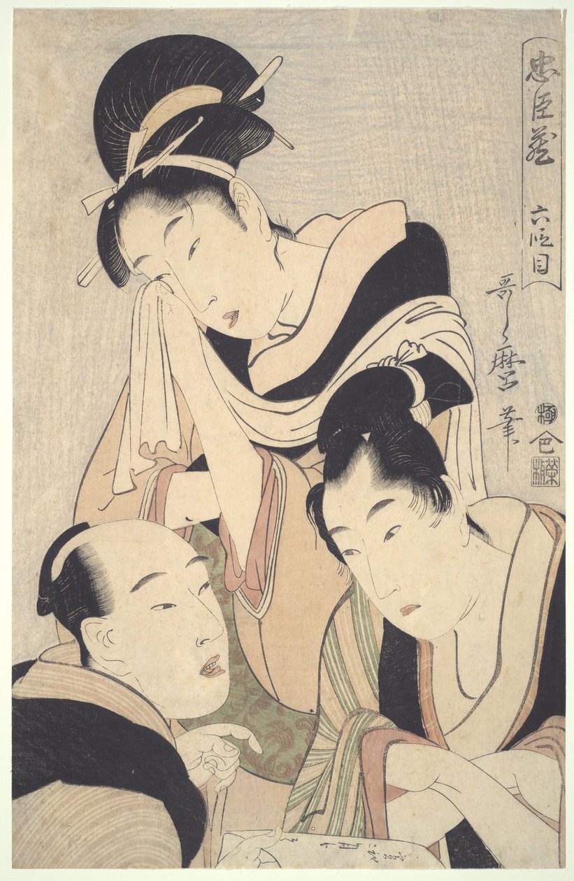 A negyvenhét rōnin hűséges szövetsége (Chūshingura), VI. felvonás alkotó: Kitagawa Utamaro
