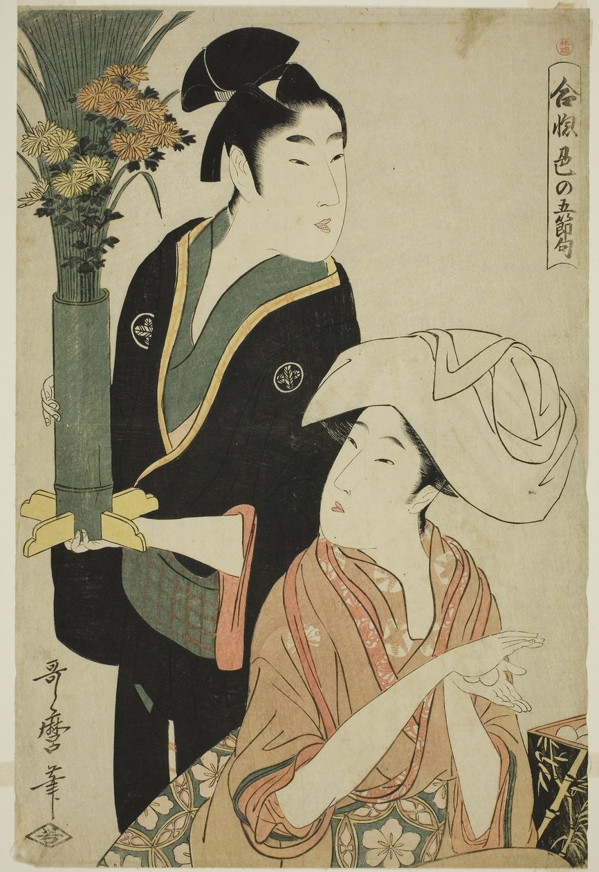 A kilencedik hónap, a „Szerelem öt szerelmes fesztiválja” sorozatból alkotó: Kitagawa Utamaro