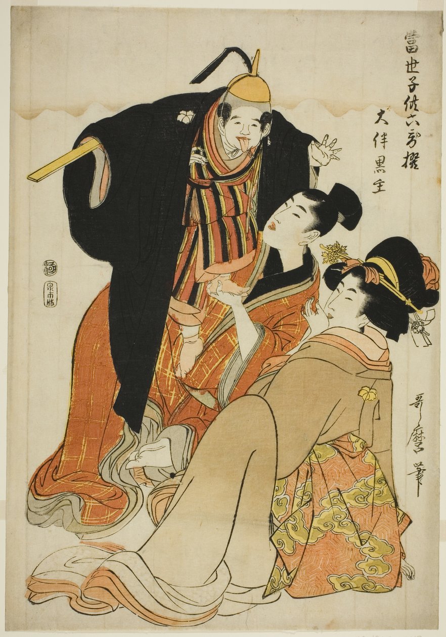 A költő Otomo no Kuronushi, a "Modern gyermekek, mint a hat halhatatlan költő (Tosei kodomo rokkasen)" sorozatból alkotó: Kitagawa Utamaro