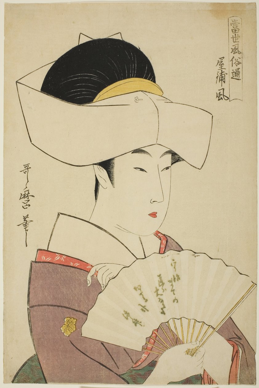A feudális urak háztartásának stílusa (Yashiki-fu), a Kortárs stílusok útmutatója (Tosei fuzoku tsu) sorozatból. alkotó: Kitagawa Utamaro