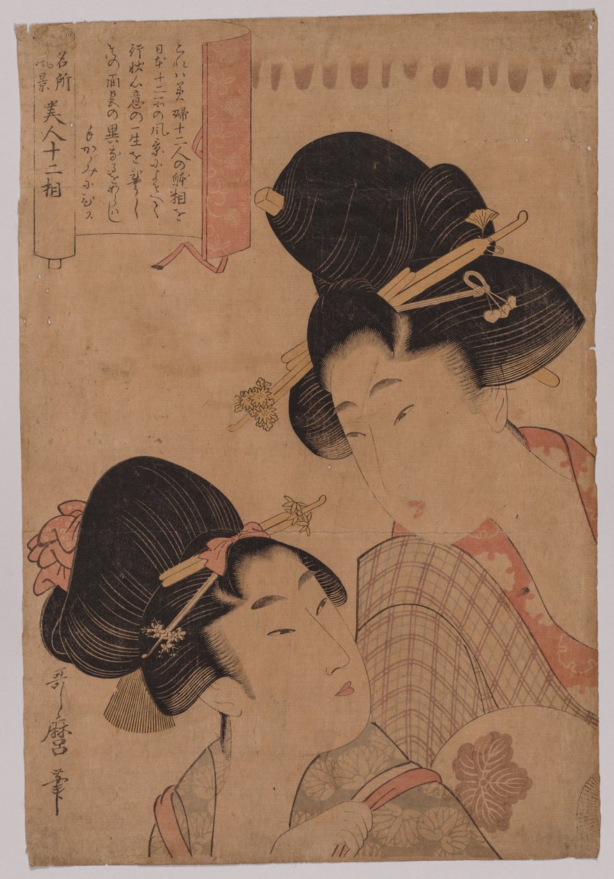 Két kurtizán alkotó: Kitagawa Utamaro