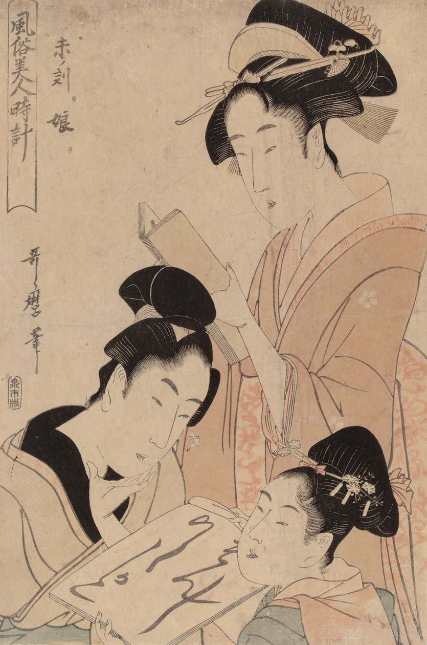 Nők délután két órakor alkotó: Kitagawa Utamaro