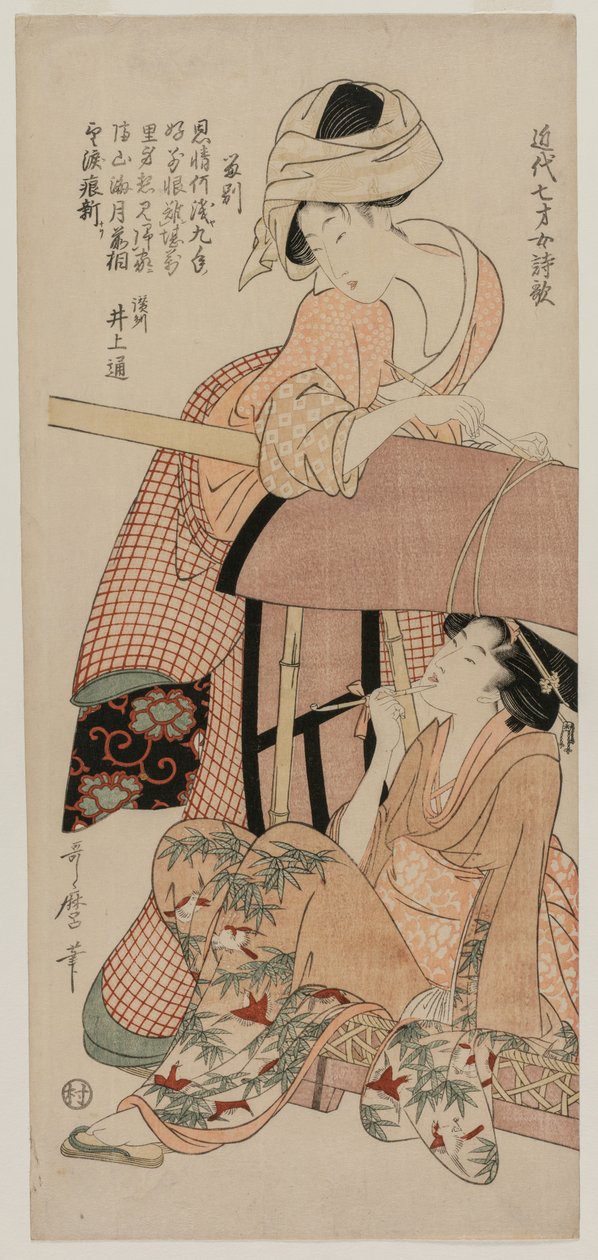 Nők egy palánktól..., 1790-es évek vége. alkotó: Kitagawa Utamaro