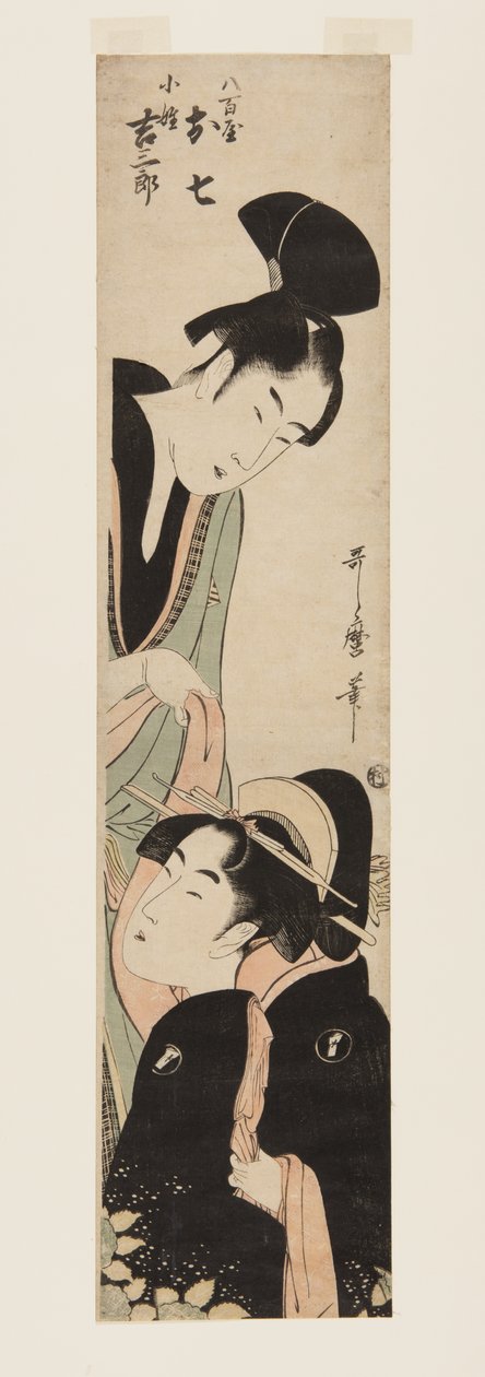 Tisztátalanná és sejtté válik? Kichisbur? (Fekete fatömbnyomat) alkotó: Kitagawa Utamaro