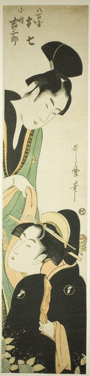 Élelmiszerbolt Oshichi terv d régi könyvbázis Saburo (Grocery store Oshichi plan d old book base Saburo) alkotó: Kitagawa Utamaro
