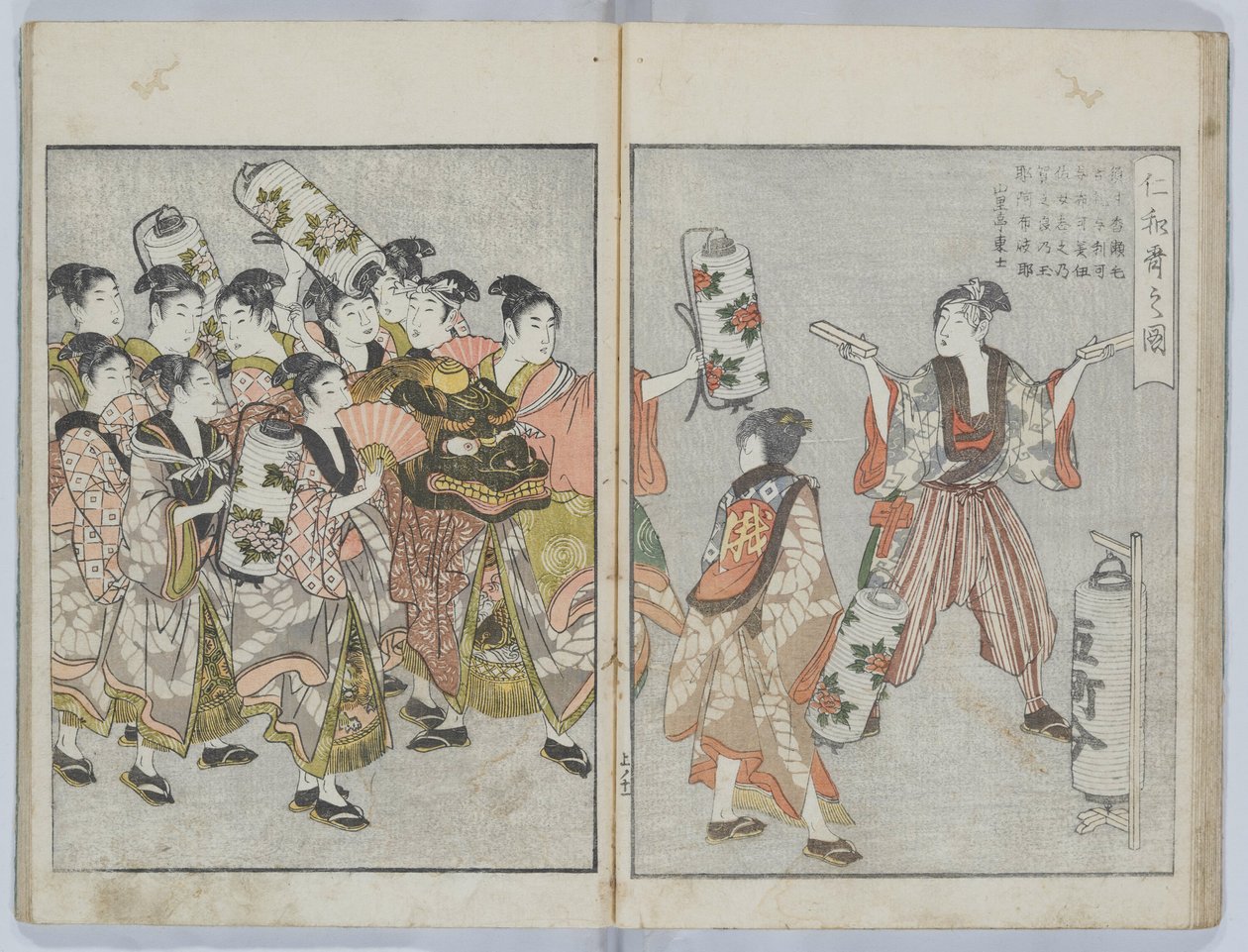 Yoshiwara képeskönyv: (Seirō ehon nenjū gyōji) alkotó: Kitagawa Utamaro