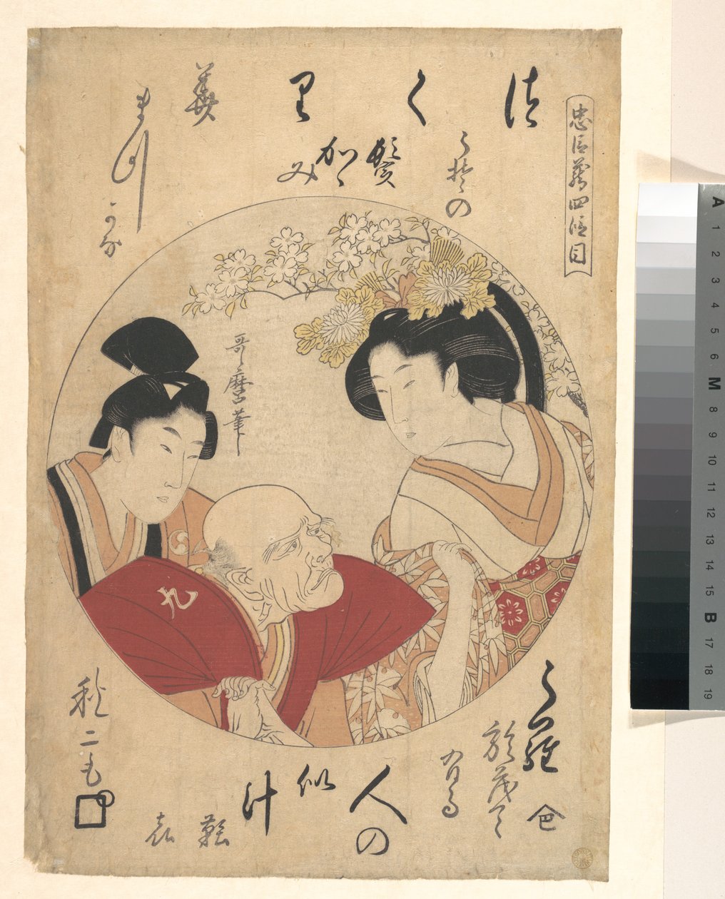 Chūshingura, negyedik felvonás alkotó: Kitagawa Utamaro