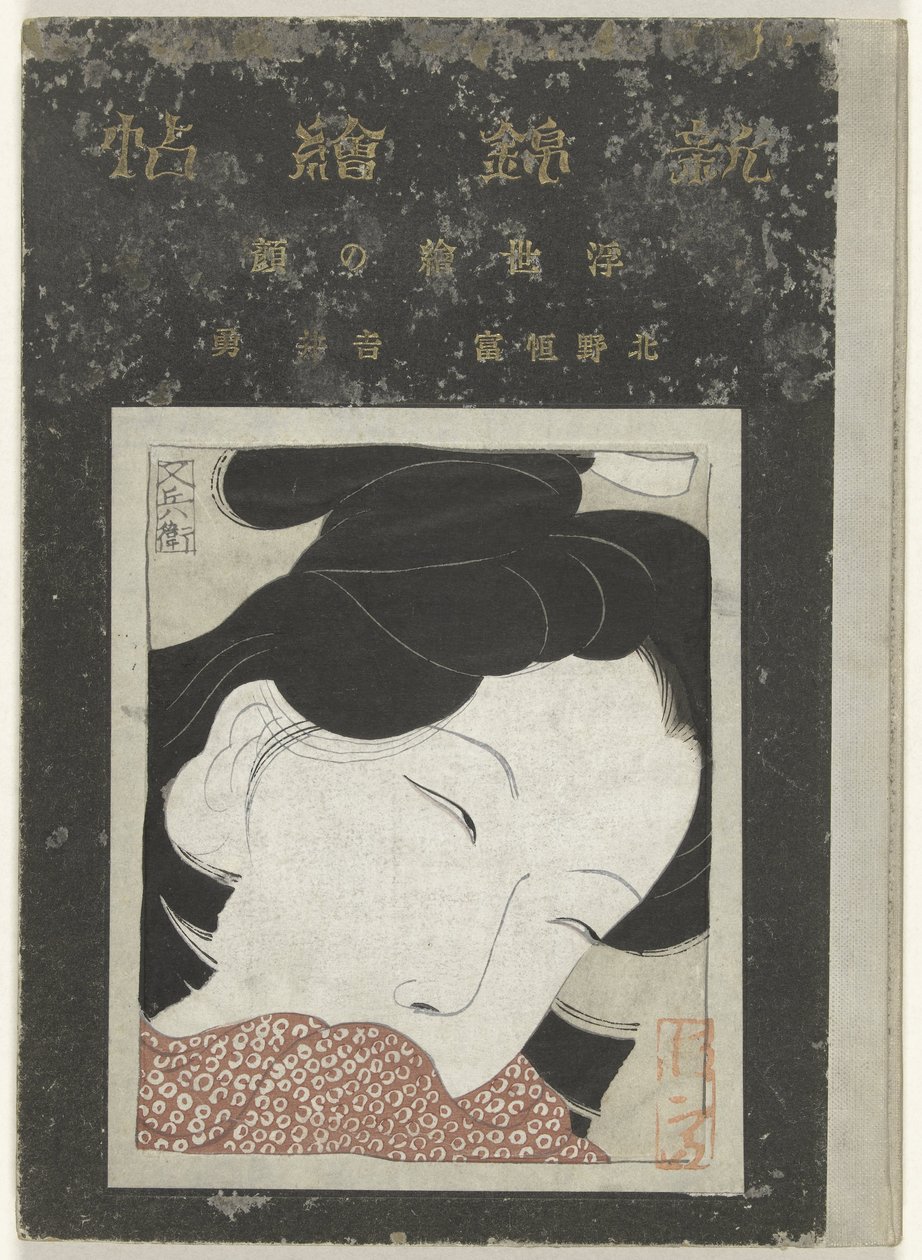 Arcok az ukiyo-e-ből Ukiyo-e no kao (cím a tárgyon) alkotó: Kitano Tsunetomi