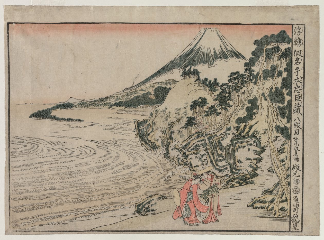 Chushingura: VIII. felvonás a Perspektivikus képek sorozatból a The Treasure House of Loyalty c. 1 alkotó: Kitao Masayoshi