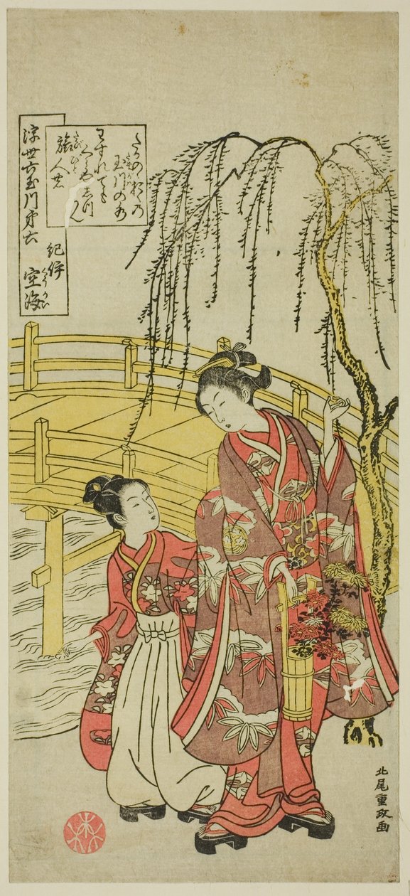 6. szám: Koyasan Tama folyója Kii tartományban, a "Az úszó világ hat ékszerfolyója (Ukiyo Mu Tamagawa)" sorozatból alkotó: Kitao Shigemasa
