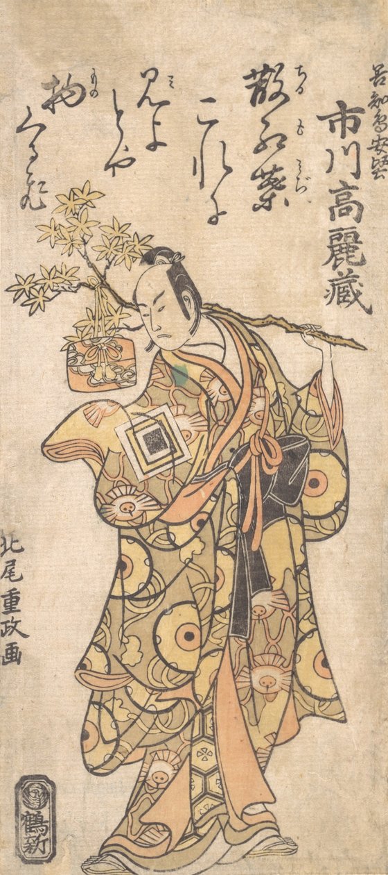 Tee c and r Ichikawa Komazo Doctor Tee Road F Végül, ki az? 1759. alkotó: Kitao Shigemasa