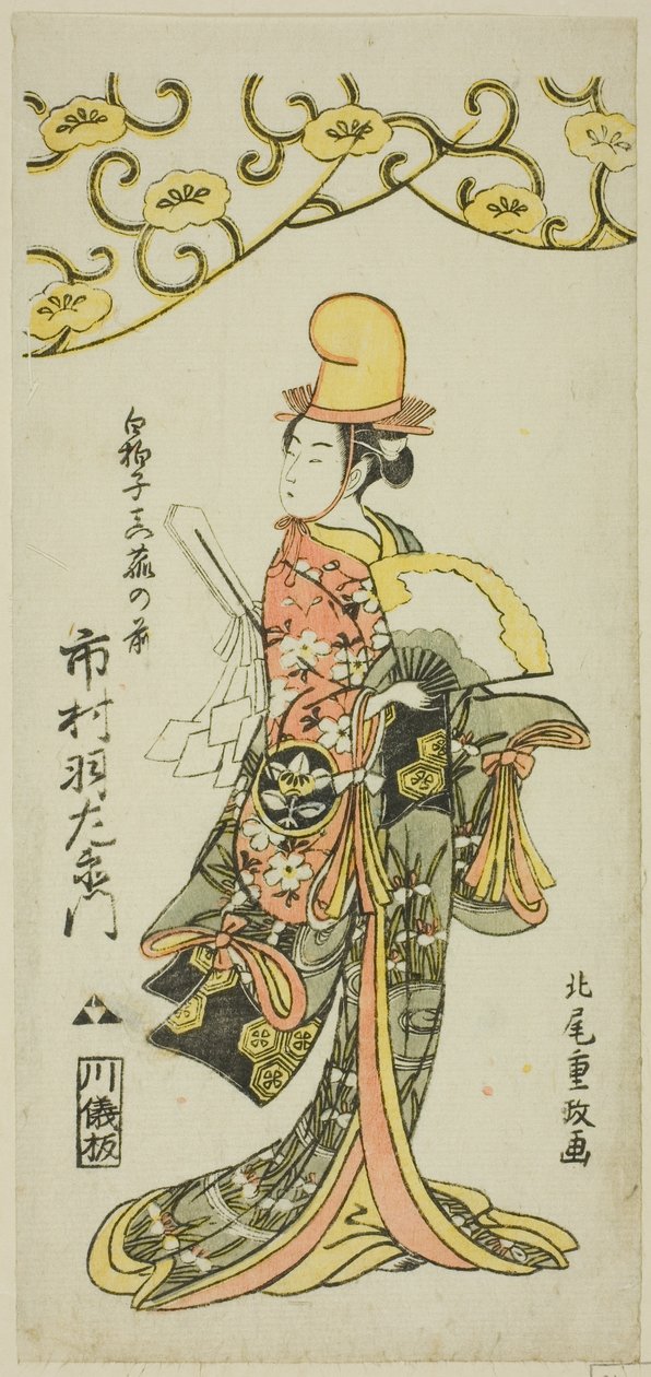A színész Ichimura Uzaemon IX mint shirabyoshi táncos Makomo no Mae az "Iru ni Makase Yumiharizuki" című joruriban, amelyet az Ichimura Színházban 1767. tizenegyedik hónapjában adtak elő. alkotó: Kitao Shigemasa