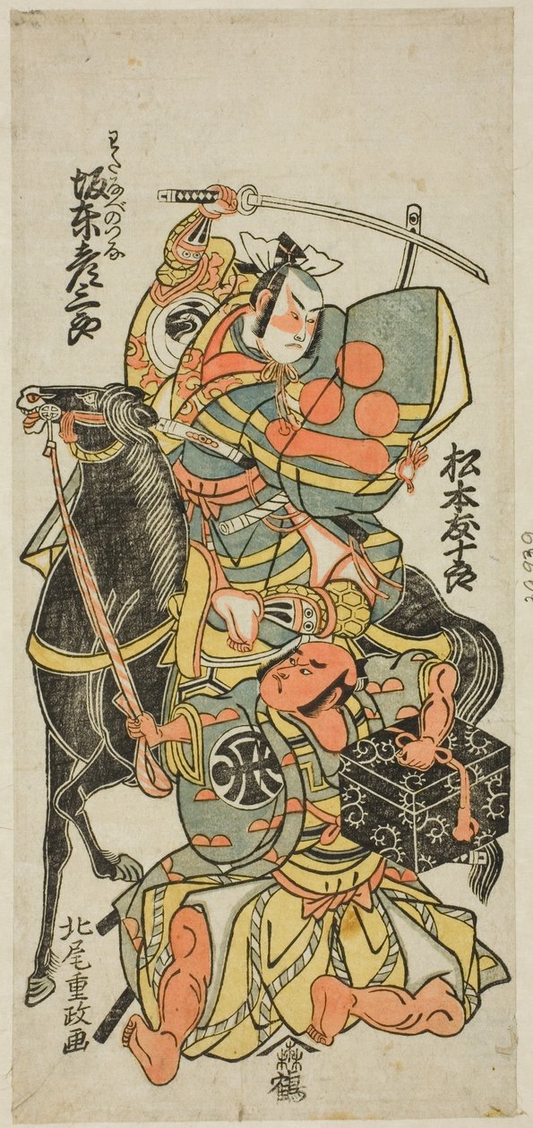 A színészek Bando Hikosaburo II, mint Watanabe no Tsuna és Matsumoto Tomijuro, mint Hakamadare no Yasusuke a „Furitsumu Hana Nidai Genji” című darabban, amelyet az Ichimura Színházban mutattak be 1765 tizenegyedik hónapjában. alkotó: Kitao Shigemasa