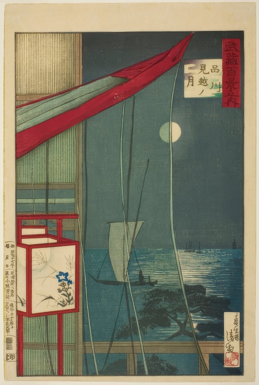 De r Gate d Jen készítette ts von Shinagawa (Shinagawa Mikoshival) Matching s de r sorozat "Minute RT éjjellátó ch store r P Rovin z Musashi (Musashiból 100 megtekintés)" alkotó: Kiyochika Kobayashi