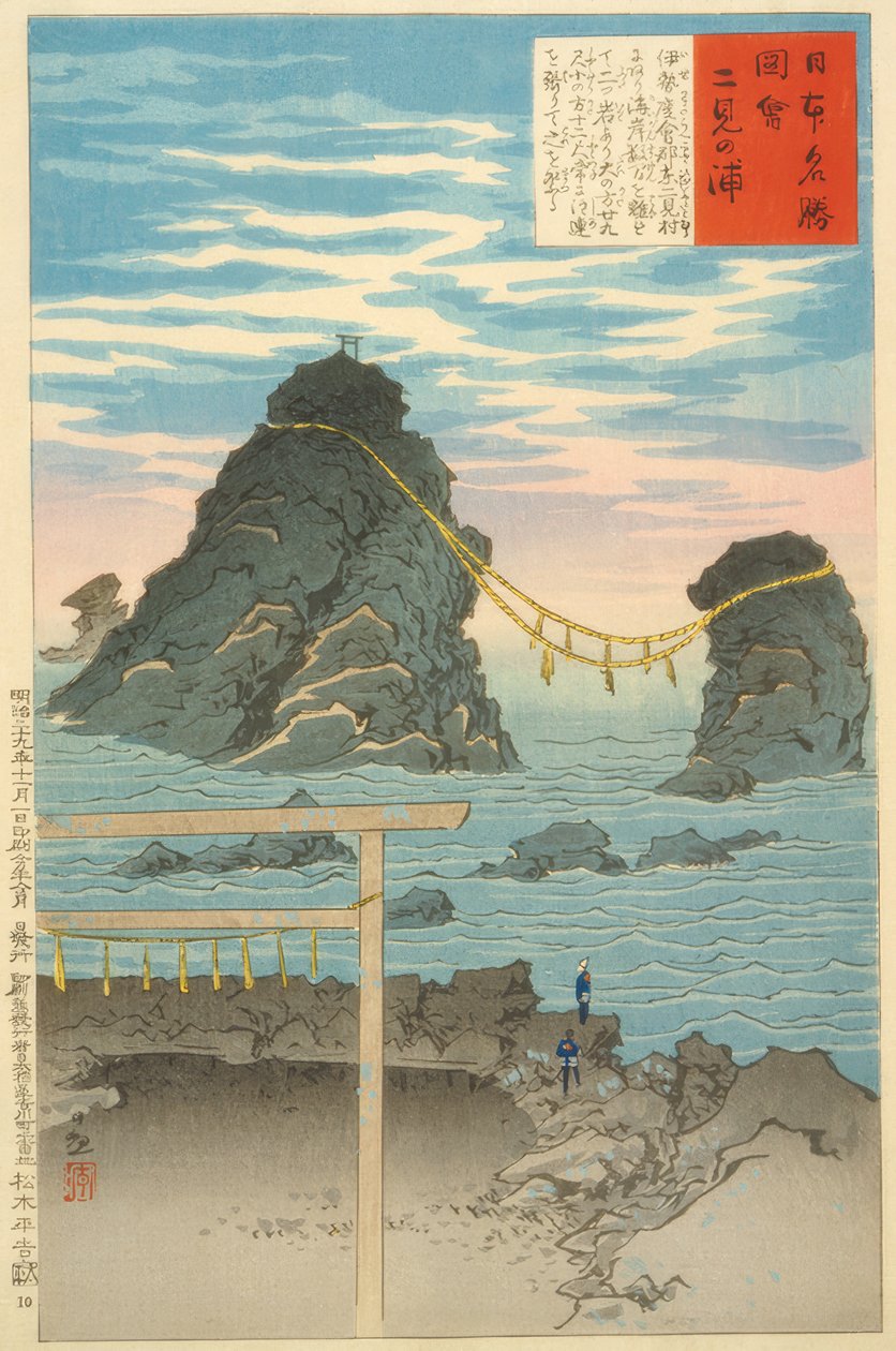 Futamigaura, A házas sziklák alkotó: Kiyochika Kobayashi