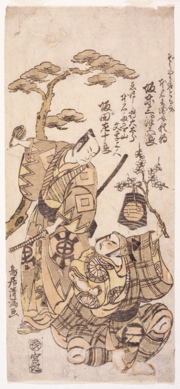 Two Warriors (színes fatömb nyomat) alkotó: Kiyomitsu Torii