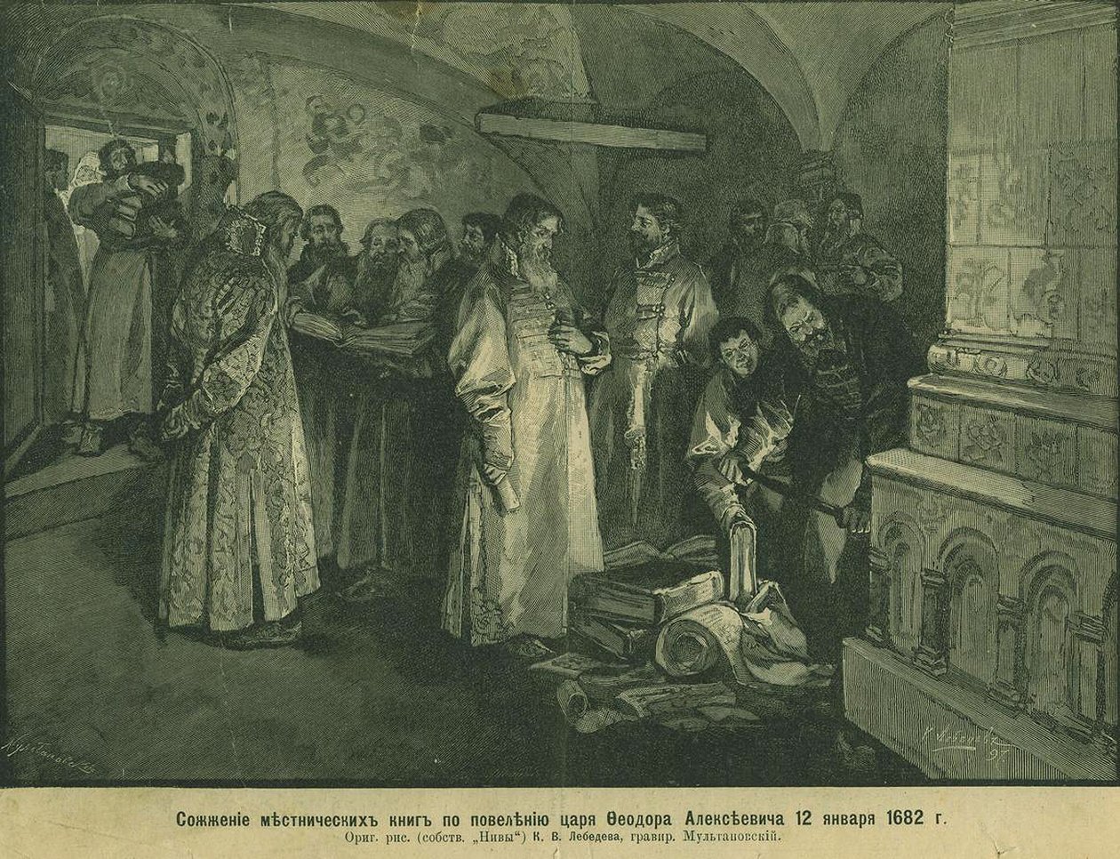 III. Fjodor cár elégette az orosz nemesség könyveit, 1682, 1897 alkotó: Klavdiy Vasilievich Lebedev