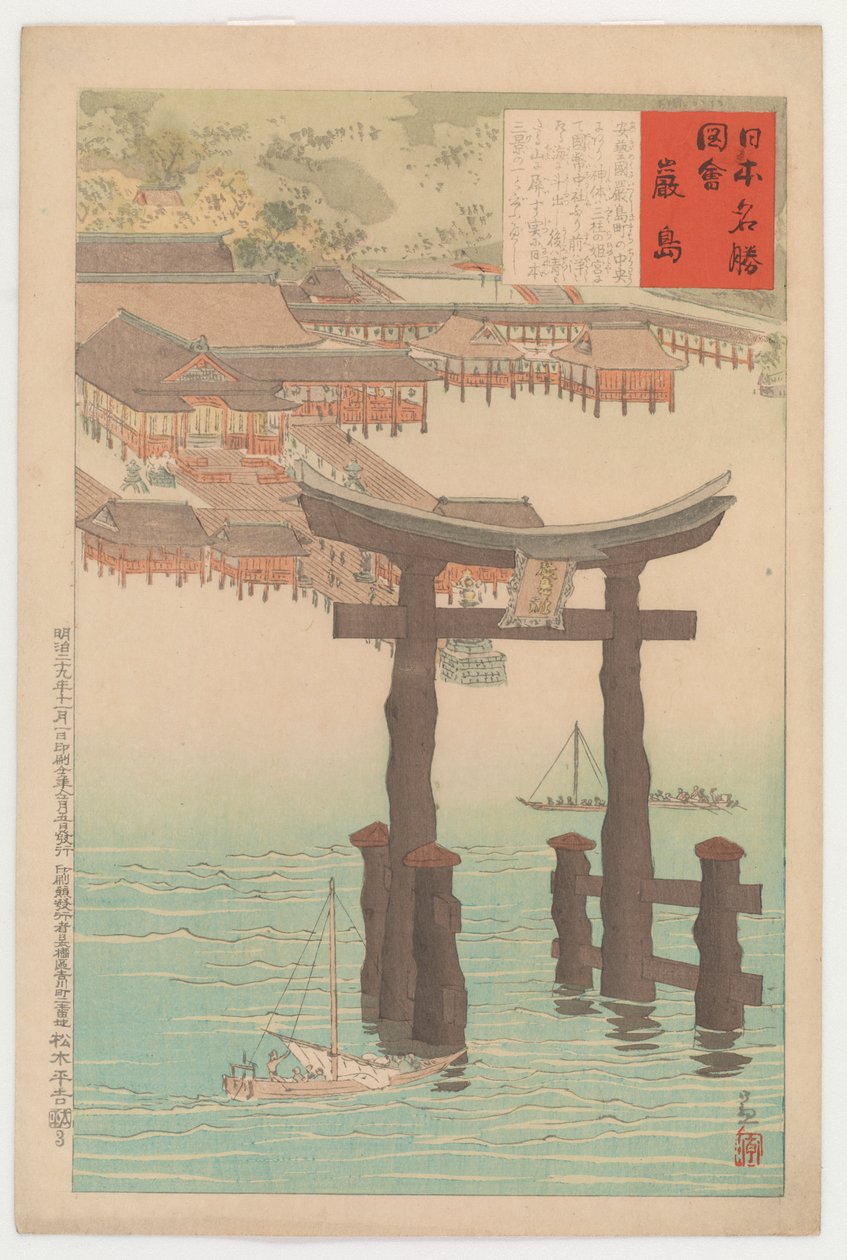 Itsukushima szentély, a Japán híres helyszínei című sorozatból, 1896 (színes fametszet) alkotó: Kobayashi Kiyochika