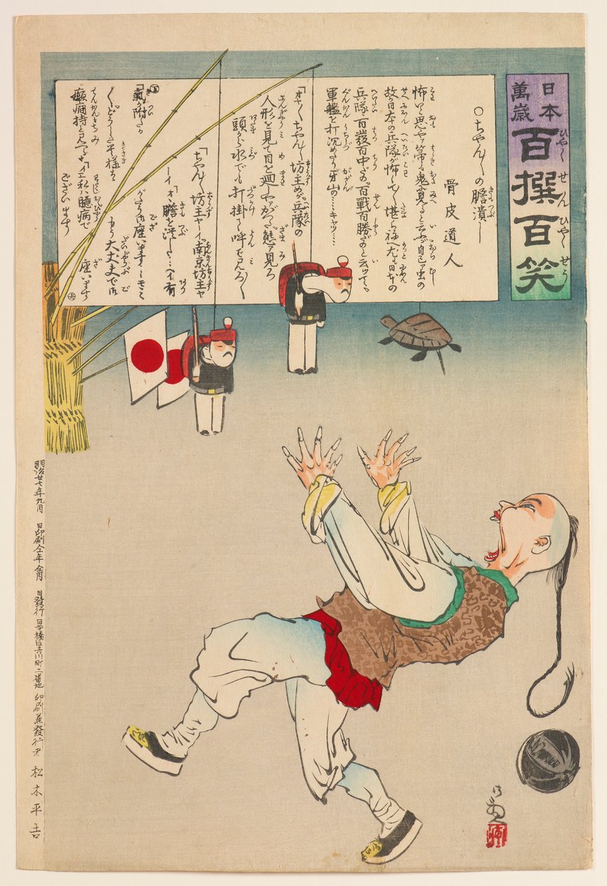 Sokkoló Chanchan számára a „Éljen Japán! Száz válogatás, száz nevetés” alkotó: Kobayashi Kiyochika