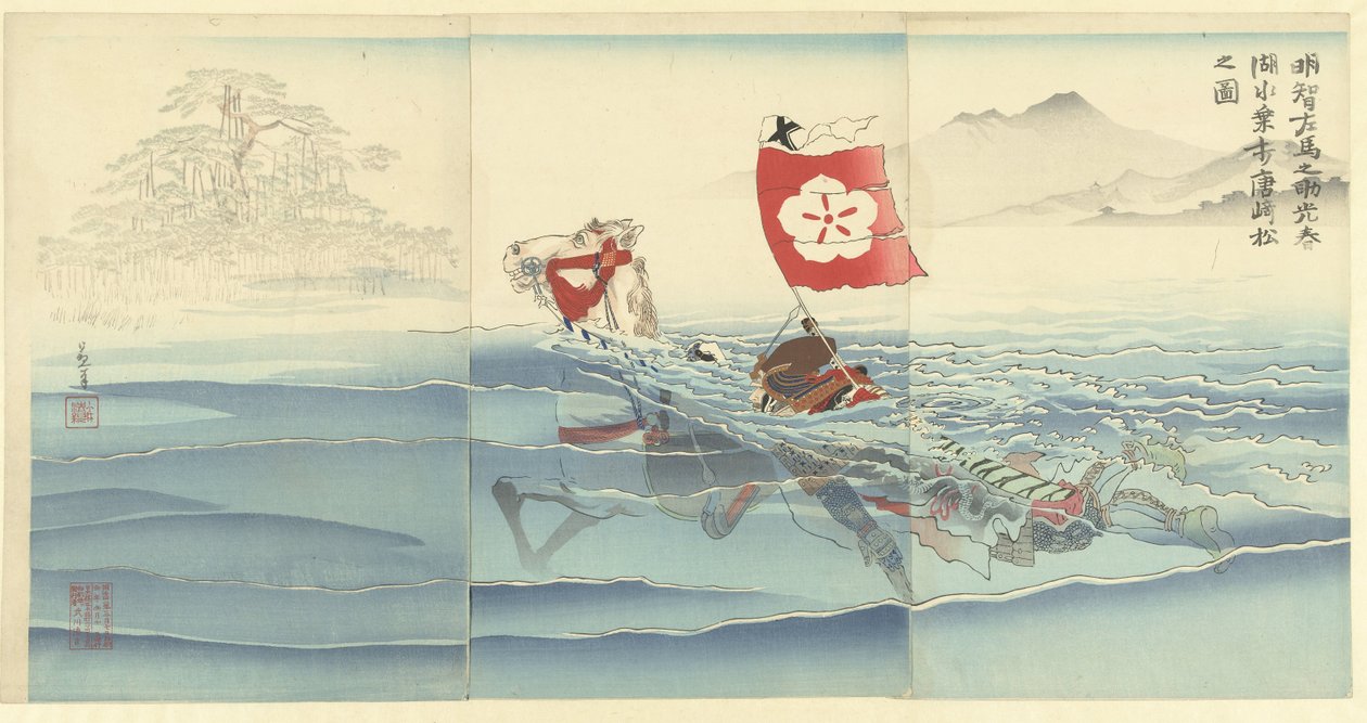 Gezicht op de Karasaki pijnboom terwijl Akechi Samanosuke Mitsuharu het meer overzwemt. Akechi Samanosuke Mitsuharu kosui noriuchi Karasaki matsu no zu. alkotó: Kobayashi Kiyochika