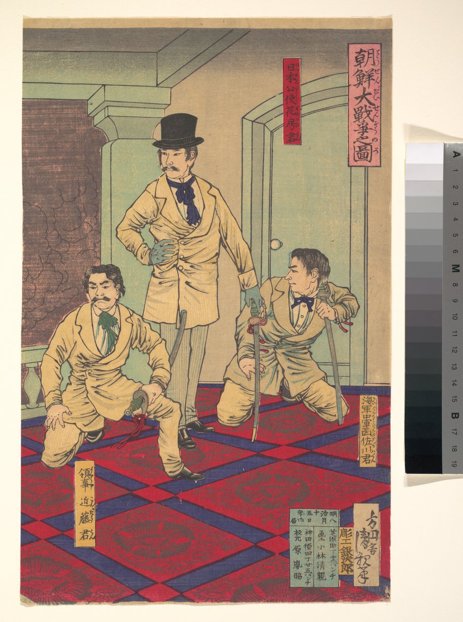 Illustration des Großen Koreanischen Krieges alkotó: Kobayashi Kiyochika