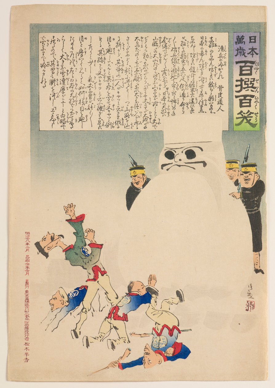 A kínai katonák borzongása, az „Éljen Japán! Száz válogatás, száz nevetés” alkotó: Kobayashi Kiyochika