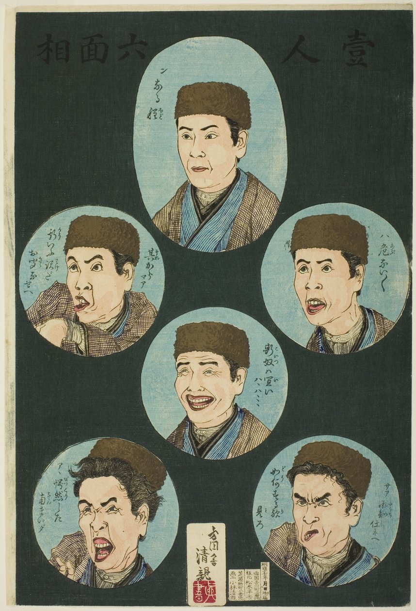 Egy személy, hat kifejezés (Hitori rokumenso) alkotó: Kobayashi Kiyochika