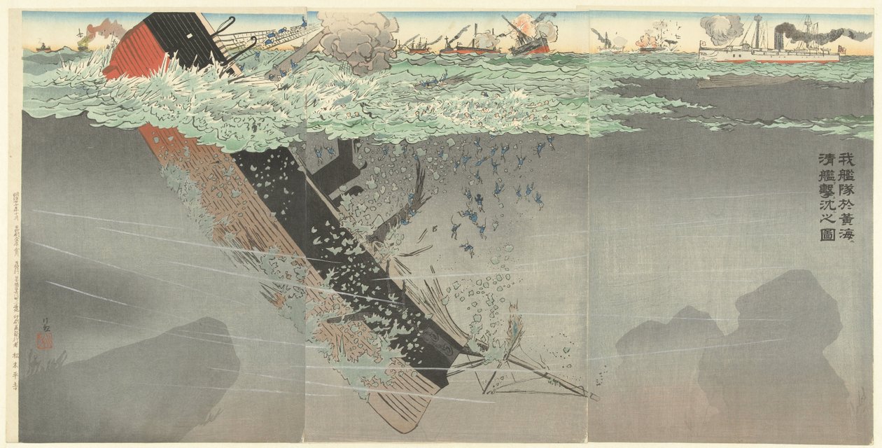Flottánk elsüllyeszti a kínai hadihajókat a Sárga-tengeri csata során. Waga kantai o kokai ni shinkan o uchi shizumeru zu. (cím a tételen) alkotó: Kobayashi Kiyochika