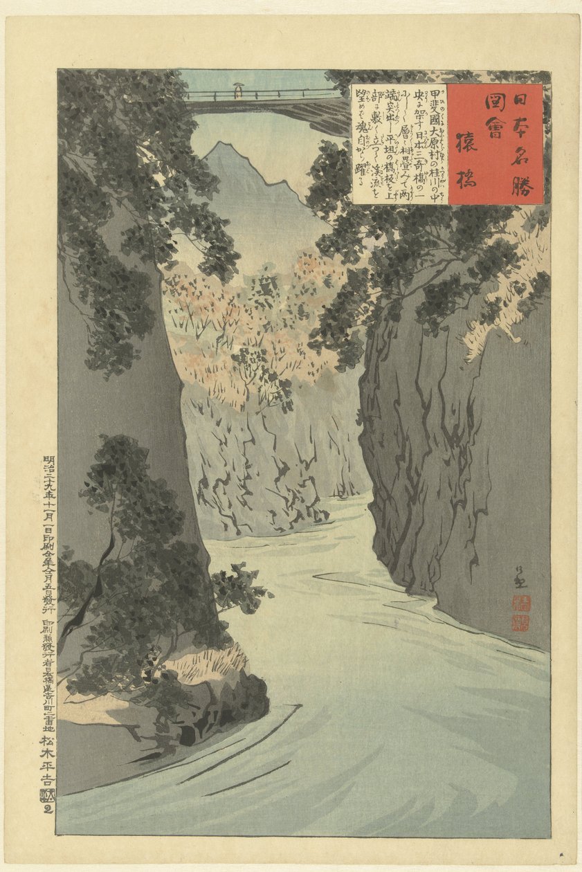 Sarubashi (cím az objektumon) Képek Japán híres helyeiről (sorozat címe) Nihon meisho zue (sorozat címe az objektumon) alkotó: Kobayashi Kiyochika