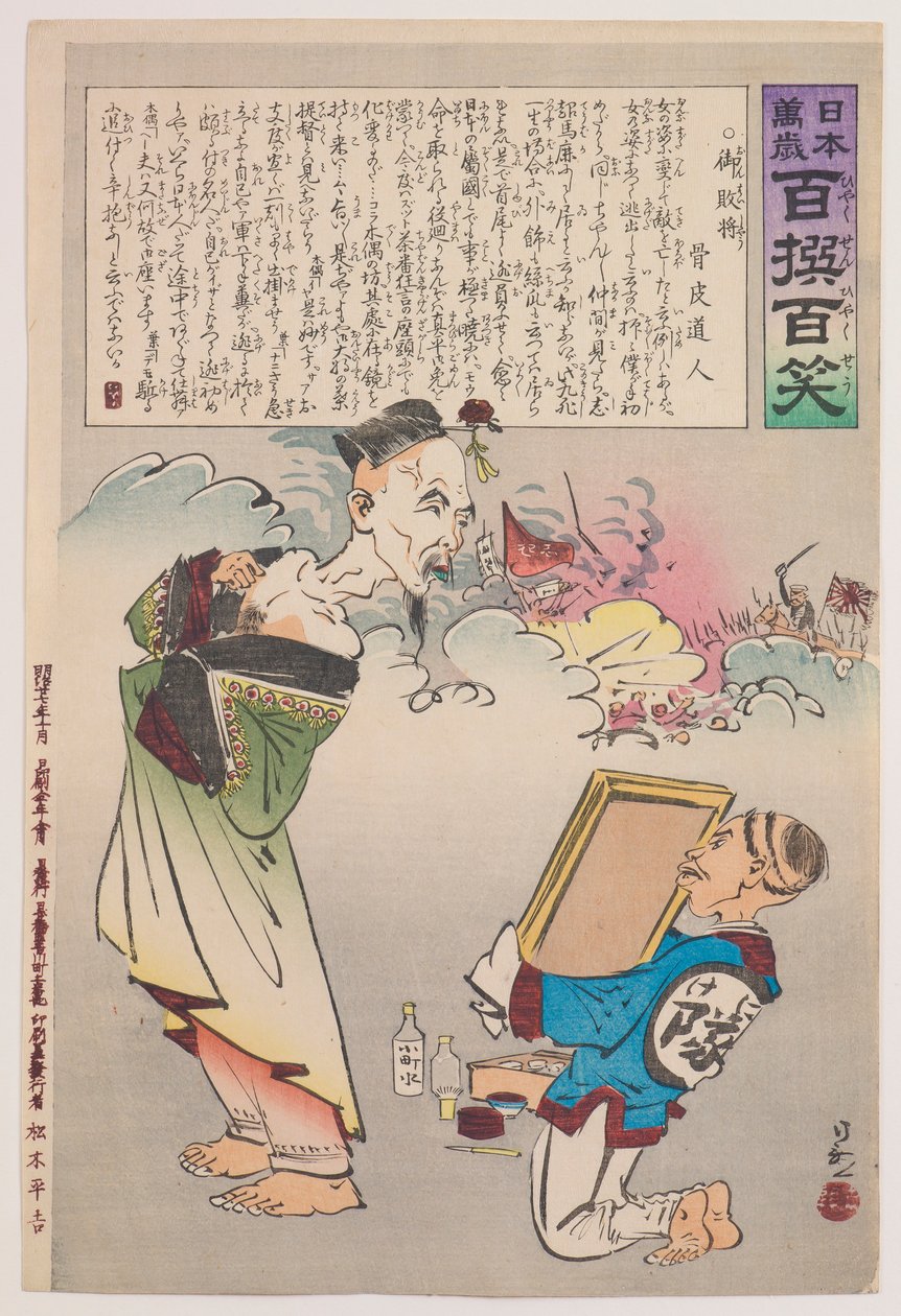 A tisztelt legyőzött tábornok, az „Éljen Japán! Száz válogatás, száz nevetés” alkotó: Kobayashi Kiyochika