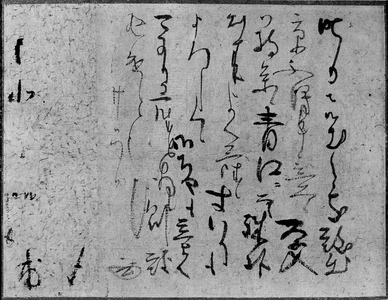 Kobori Enshu levele, 17. század. alkotó: Kobori Enshu
