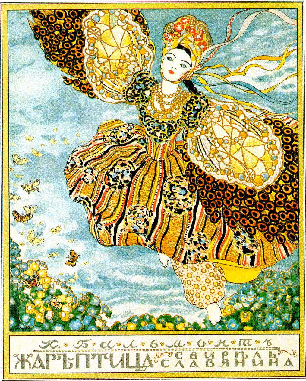 Konstantin Balmont Tűzmadár című könyvének borítója, 1907. alkotó: Konstantin Somov