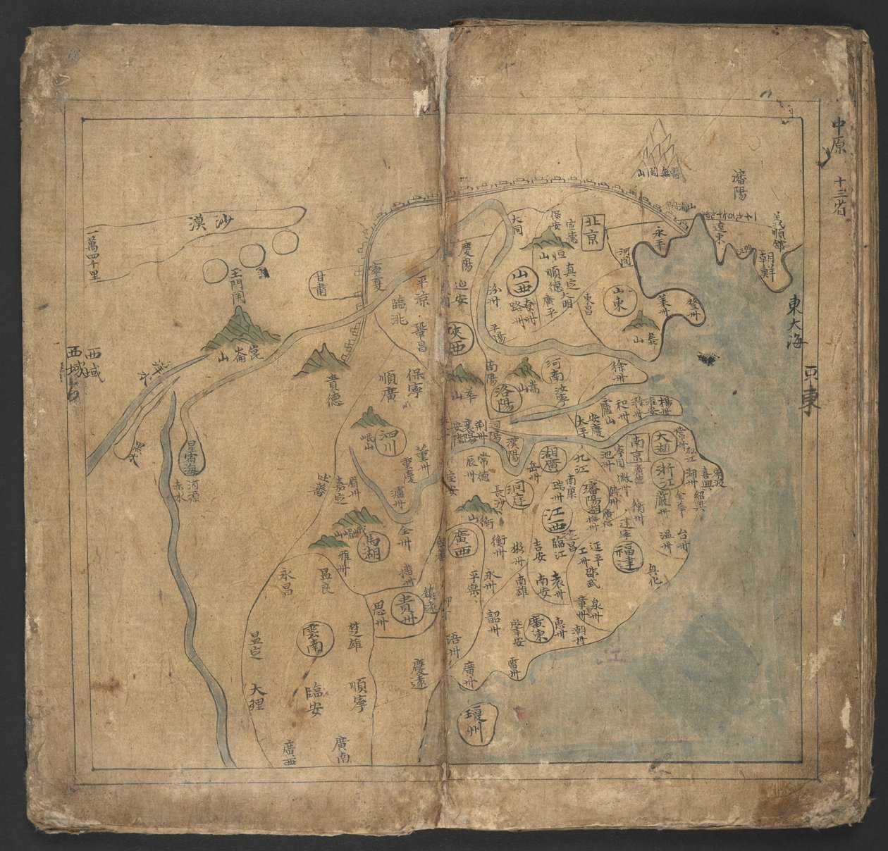 Add Or. 13138, No. 11 China, 