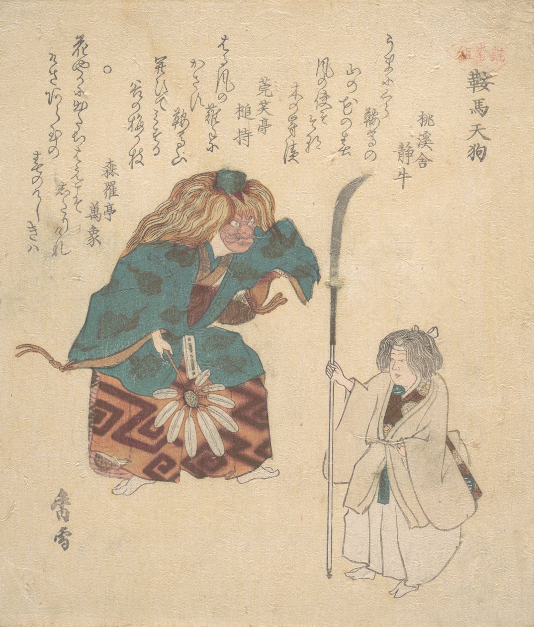 Jelenet a Noh Dance-ből, kb. 1820. alkotó: Kosetsu