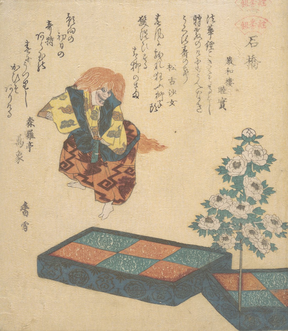 Jelenet a Noh Dance-ből, kb. 1820. alkotó: Kosetsu