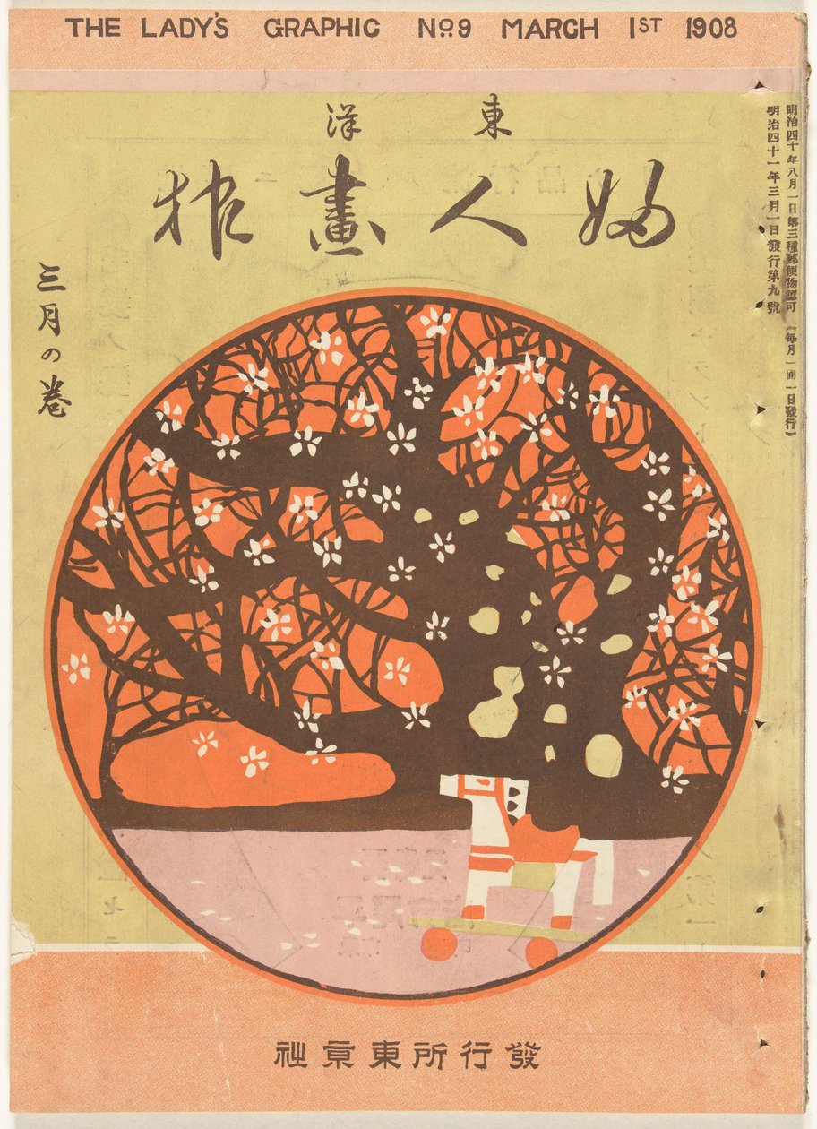 Márt 1908 A hölgy képe (cím a tárgyon) Toyo Fujin gaho (cím a tárgyon) alkotó: Kosugi Misei