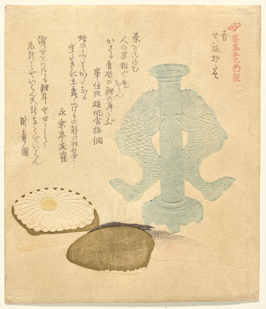 Kék: Celadon álló merőkanáltartó (Ao: Seiji shaku tate), az Five Colors of Tea Utensils (Chaki goshiki) sorozatból alkotó: Kubo Shunman